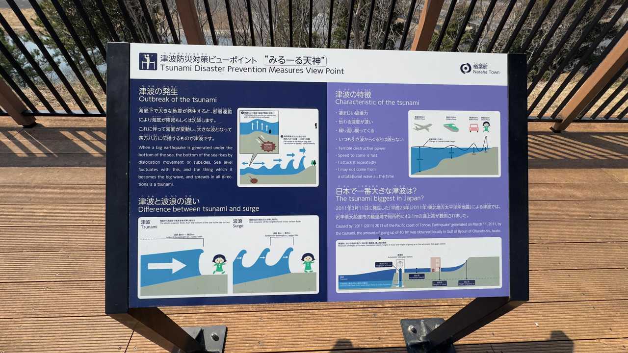 ふくしま浜街道トレイル#1（勿来〜四ツ倉〜天神岬〜富岡〜夜ノ森） の写真 144