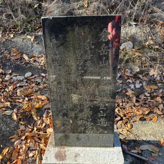 下山口に到着。