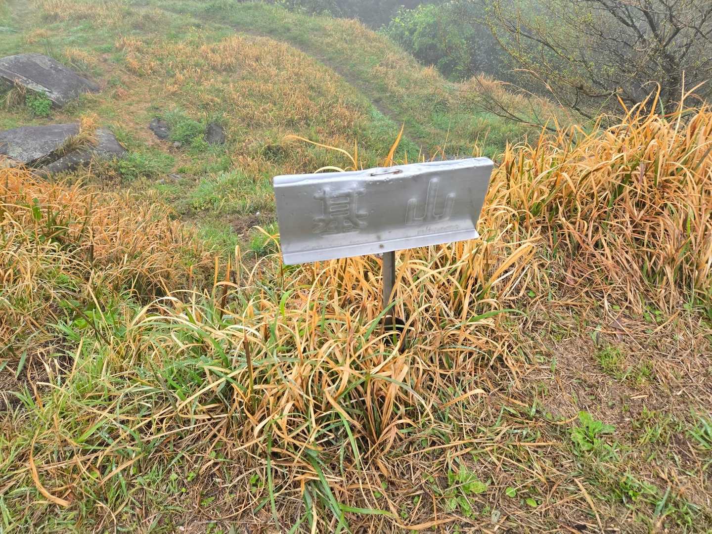基山往復 | 草スキーも楽しめるファミリーハイクにおすすめのショートコースの写真