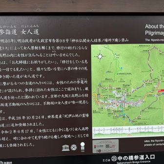 女人道、説明