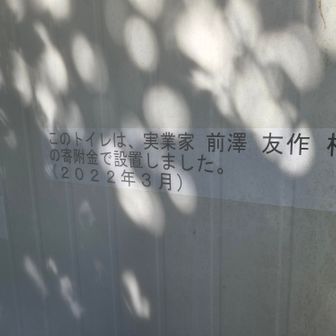 5合目辺り
中も綺麗に管理されている🙏