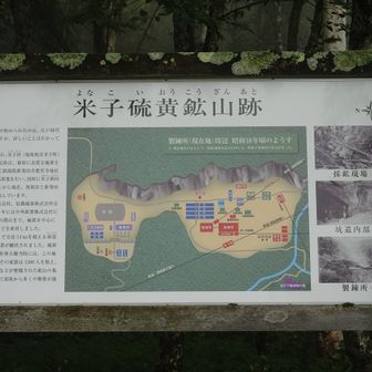 鉱山跡