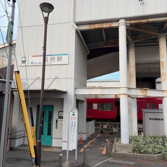 出発