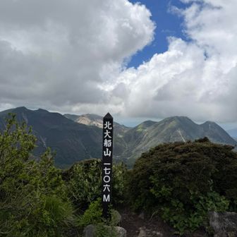 先にサクッと北大船山！