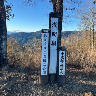 浅間嶺　展望台