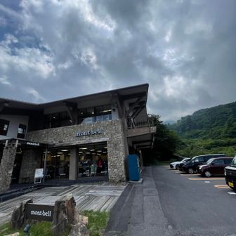 下山したらもう山頂は見えません
montbellあるよ