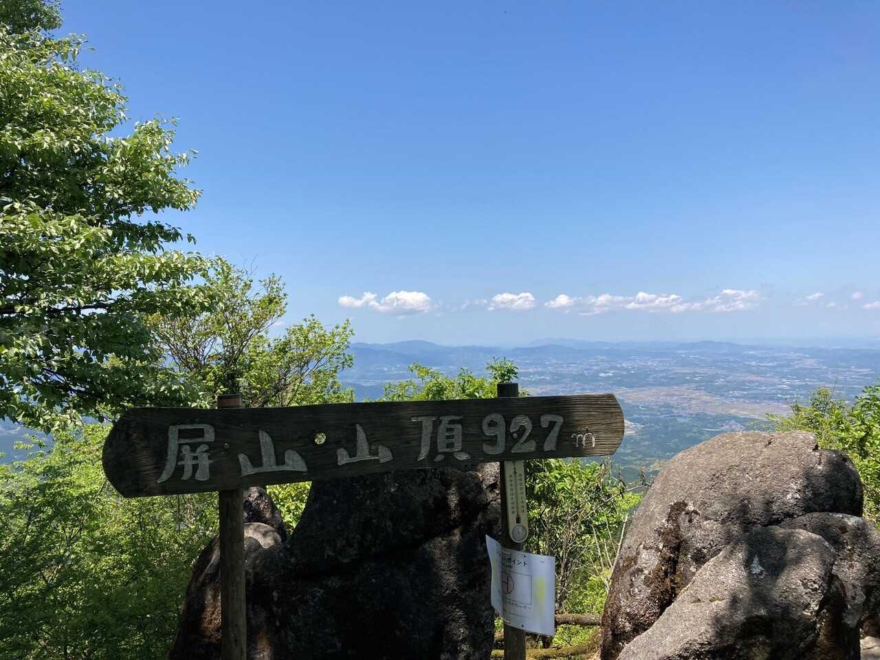 屏山の写真