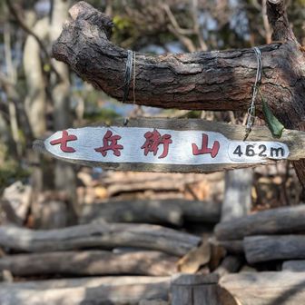 神戸の街が見渡せて良かった！
街並みや海を見るか、茶屋でおでんとビール飲むみたいなイメージ🤔