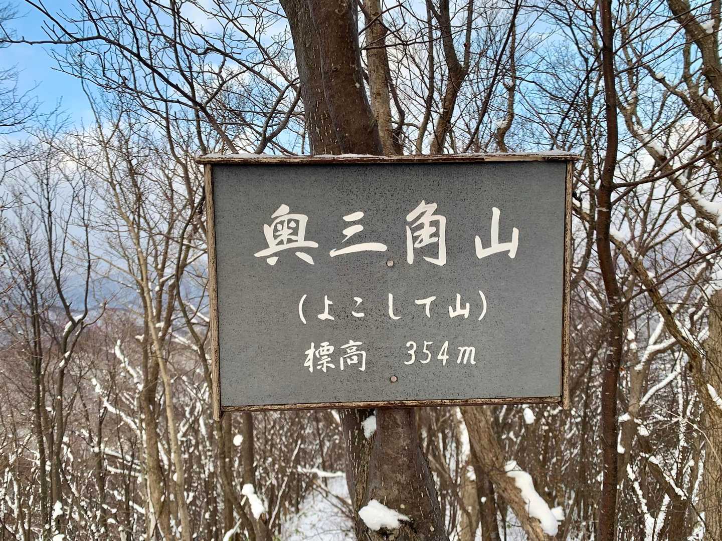 いつもの山