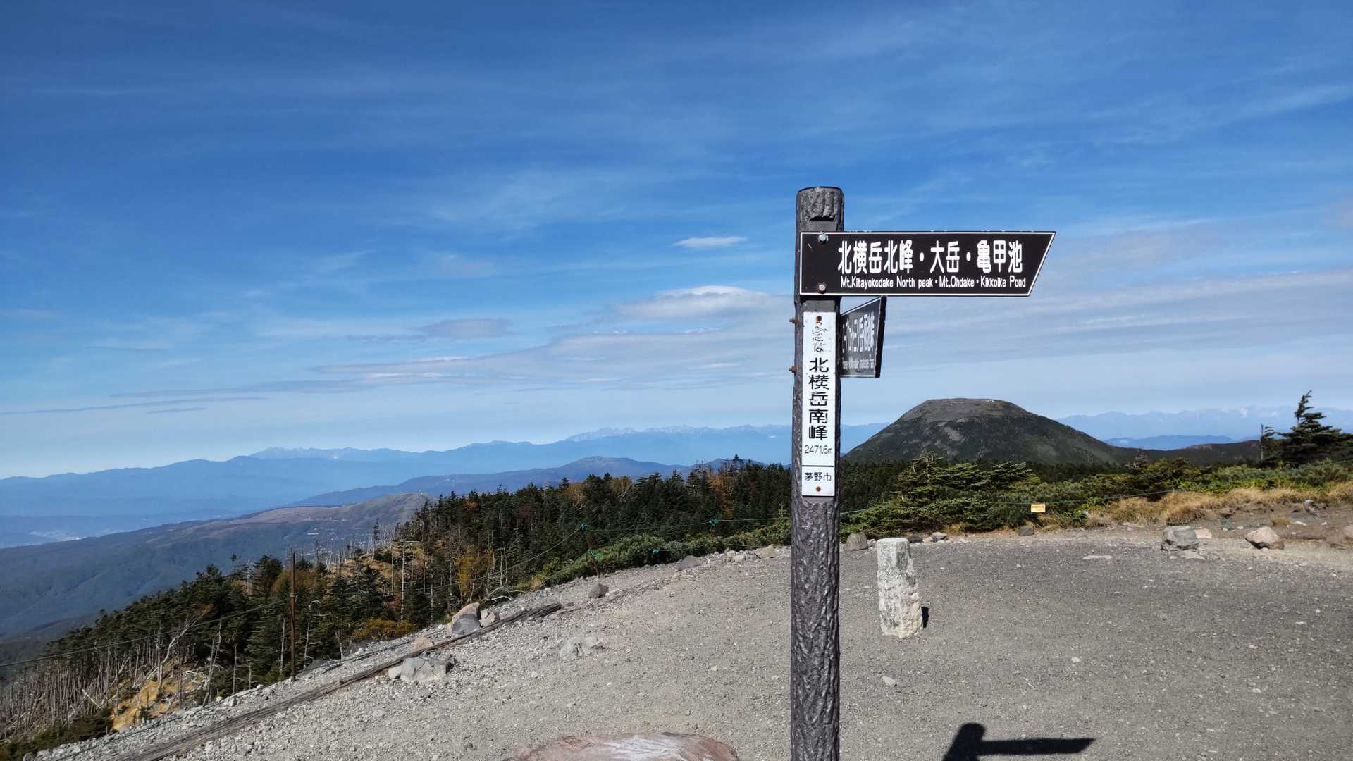 北横岳　南峰