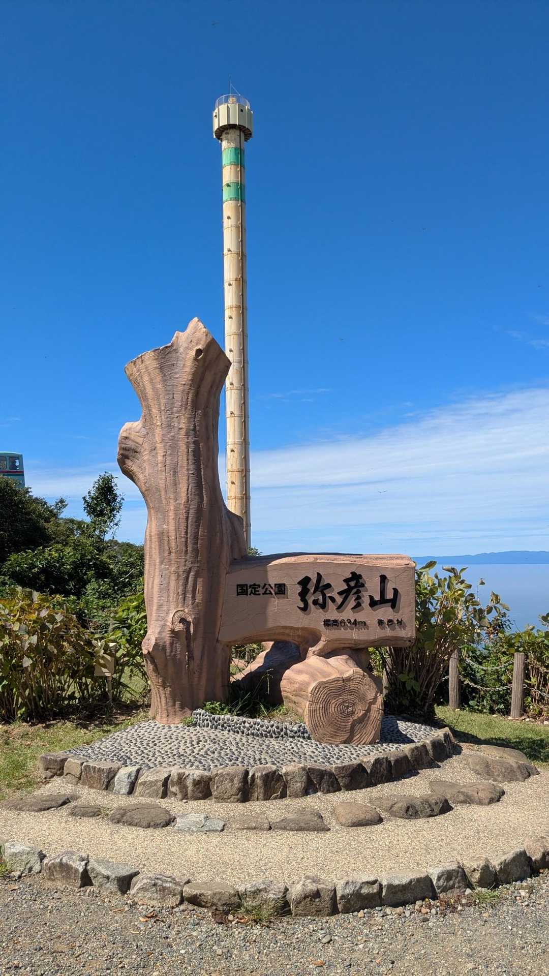 表参道コース | 彌彦神社から始まる、越後人の「心のふるさと」標高634mの霊峰の写真