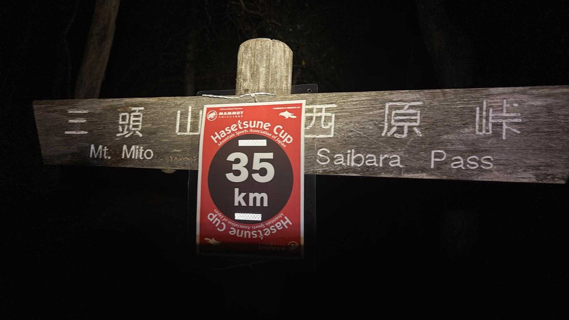 独標-入山峠-旧入山峠-栗ノ木沢ノ頭-独標-醍醐丸-連行峰 縦走コースの写真