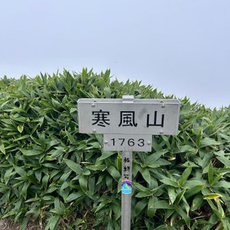 即下山‼️カッパ着用✌️