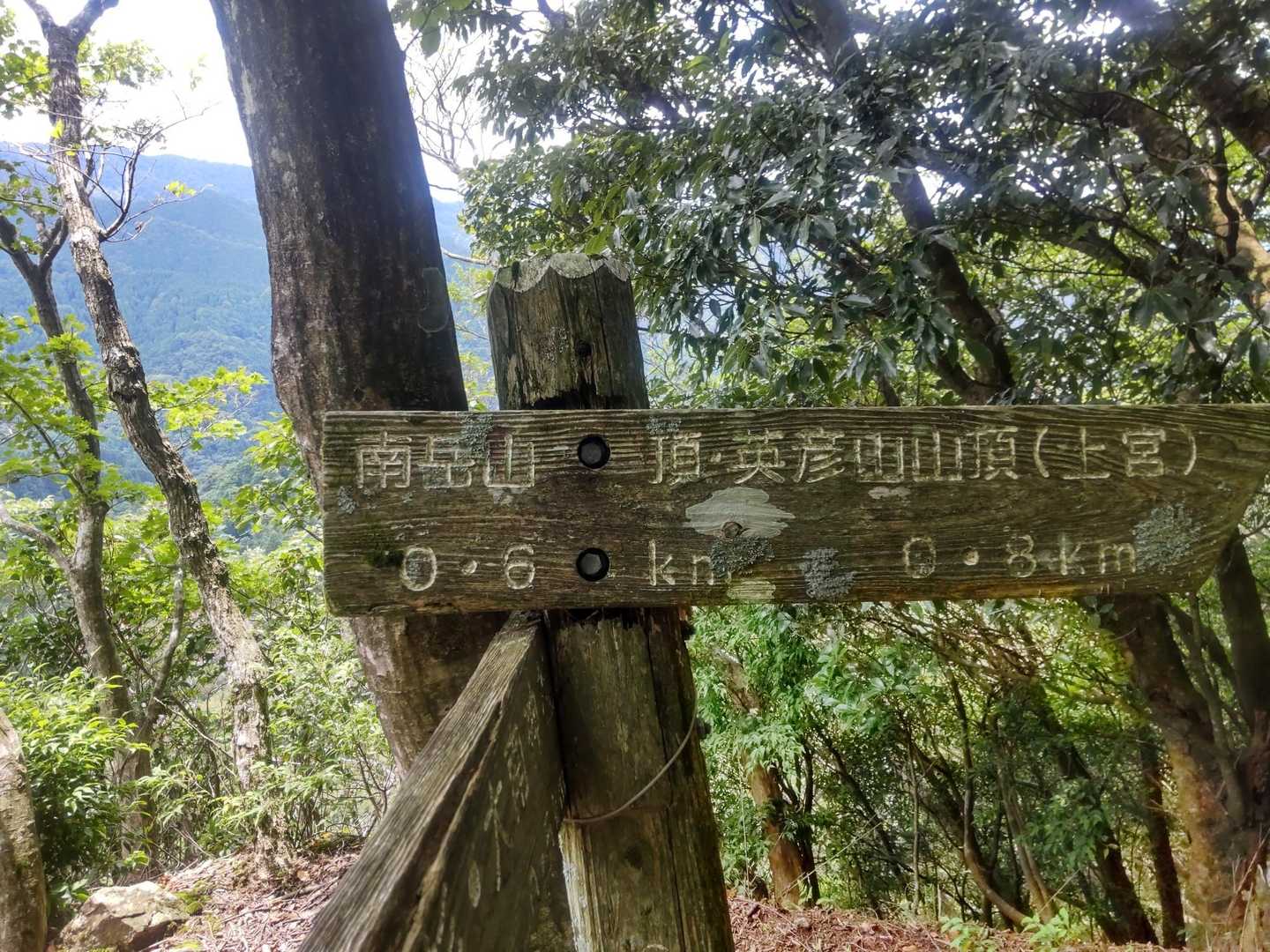 激登り終了👏✨

あと0.6キロで南岳♪