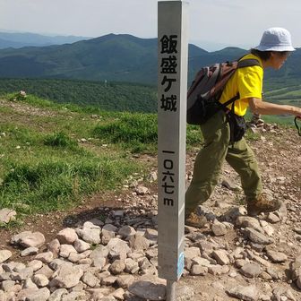飯盛が城山