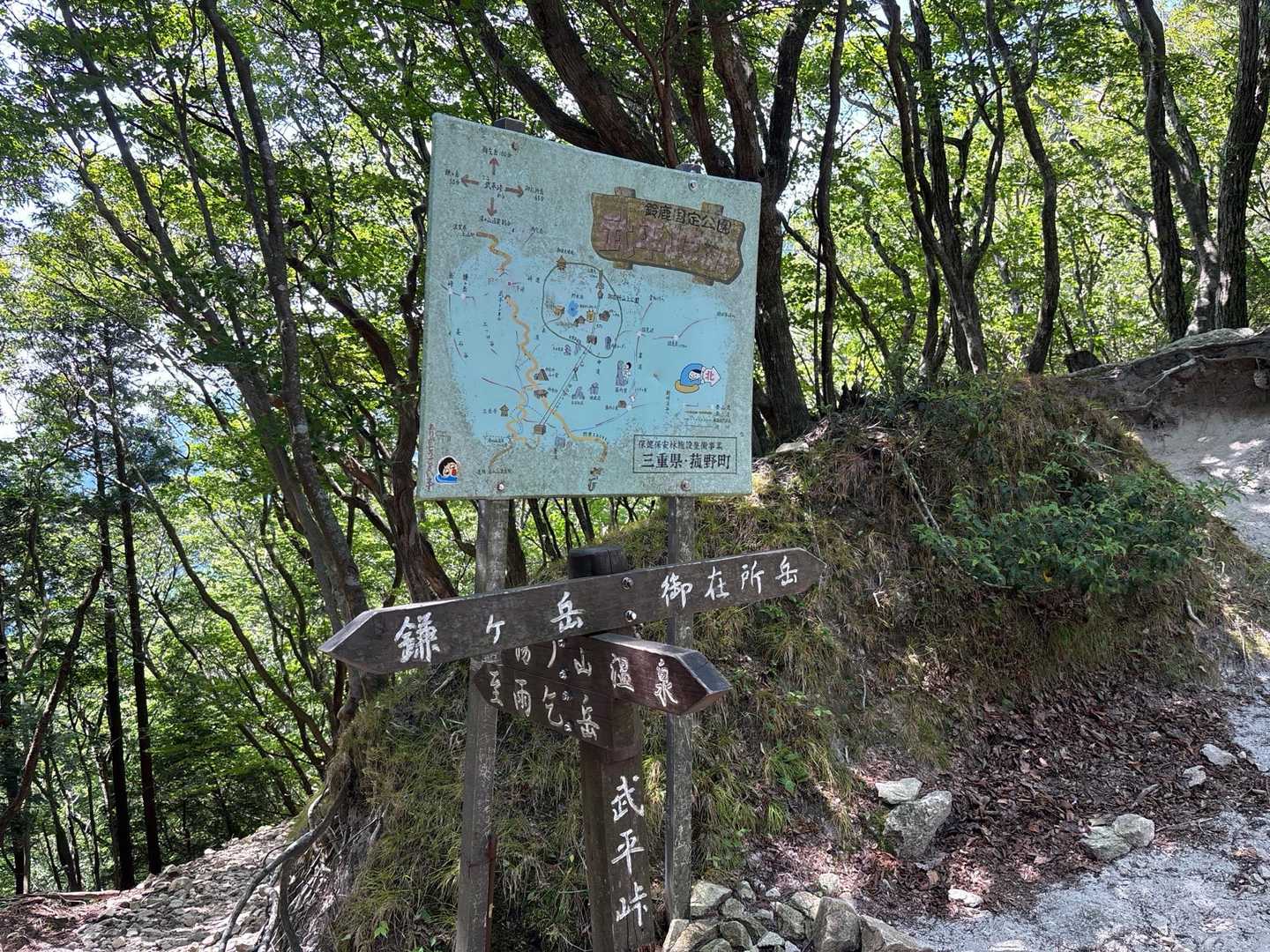 武平峠-御在所岳 往復コースの写真