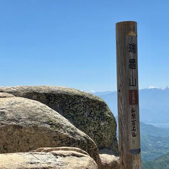 頂上です♪