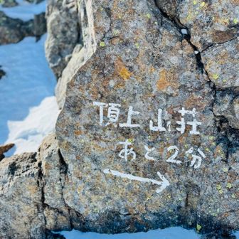 あと2分ていうか、あと2秒