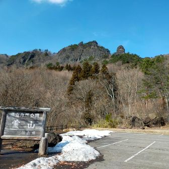 霊山 雲無し。霊山