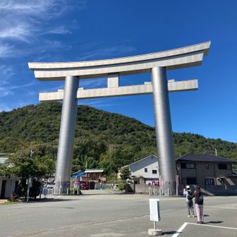 お久しぶりのチタン鳥居⛩️