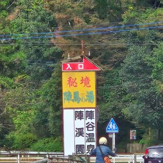 温泉あるのか。。