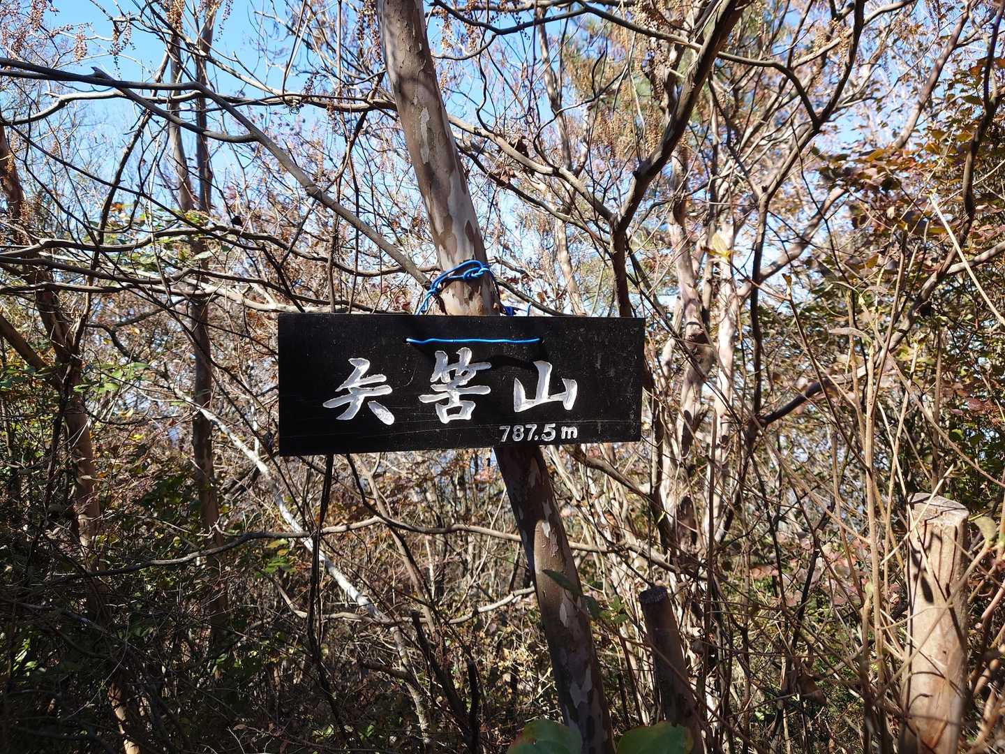 矢筈山・女体山登山口-女体山 (長尾）-女体山 縦走コースの写真
