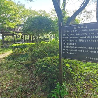 静かそうな東屋が視界に入ったので向かってみました。
この東屋付近が昔台所だったんだって。先客いらしたので退散🏳️