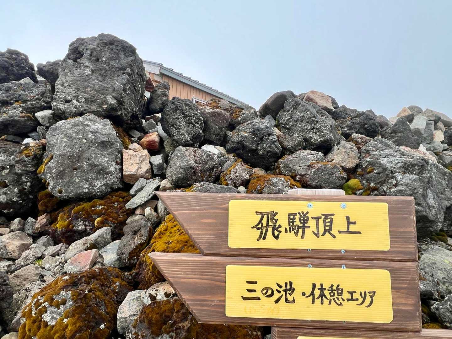 御岳登山口-飛騨頂上 往復コースの写真