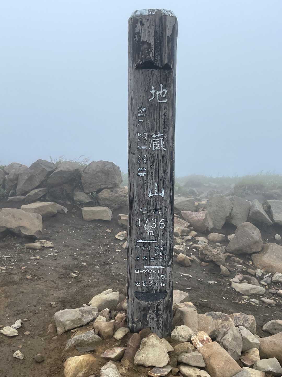 地蔵山