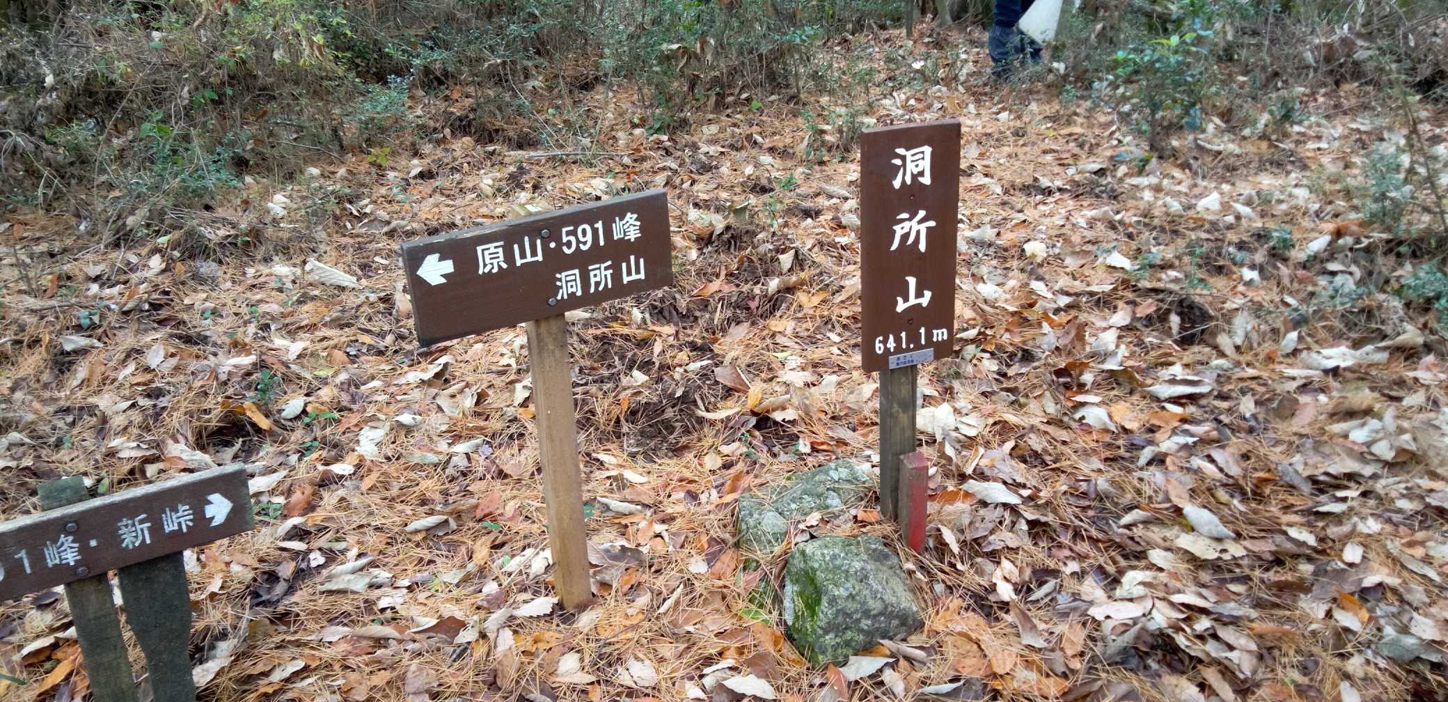 ③　洞所山山頂　新しく製作された道標。　山頂がカワセミにように、美しく、明るくなりました。　製作はカワセミさん。」