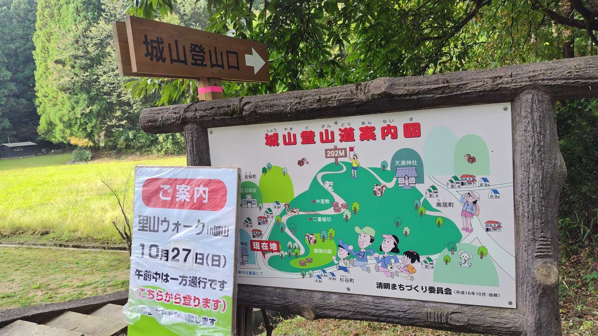 登山口到着