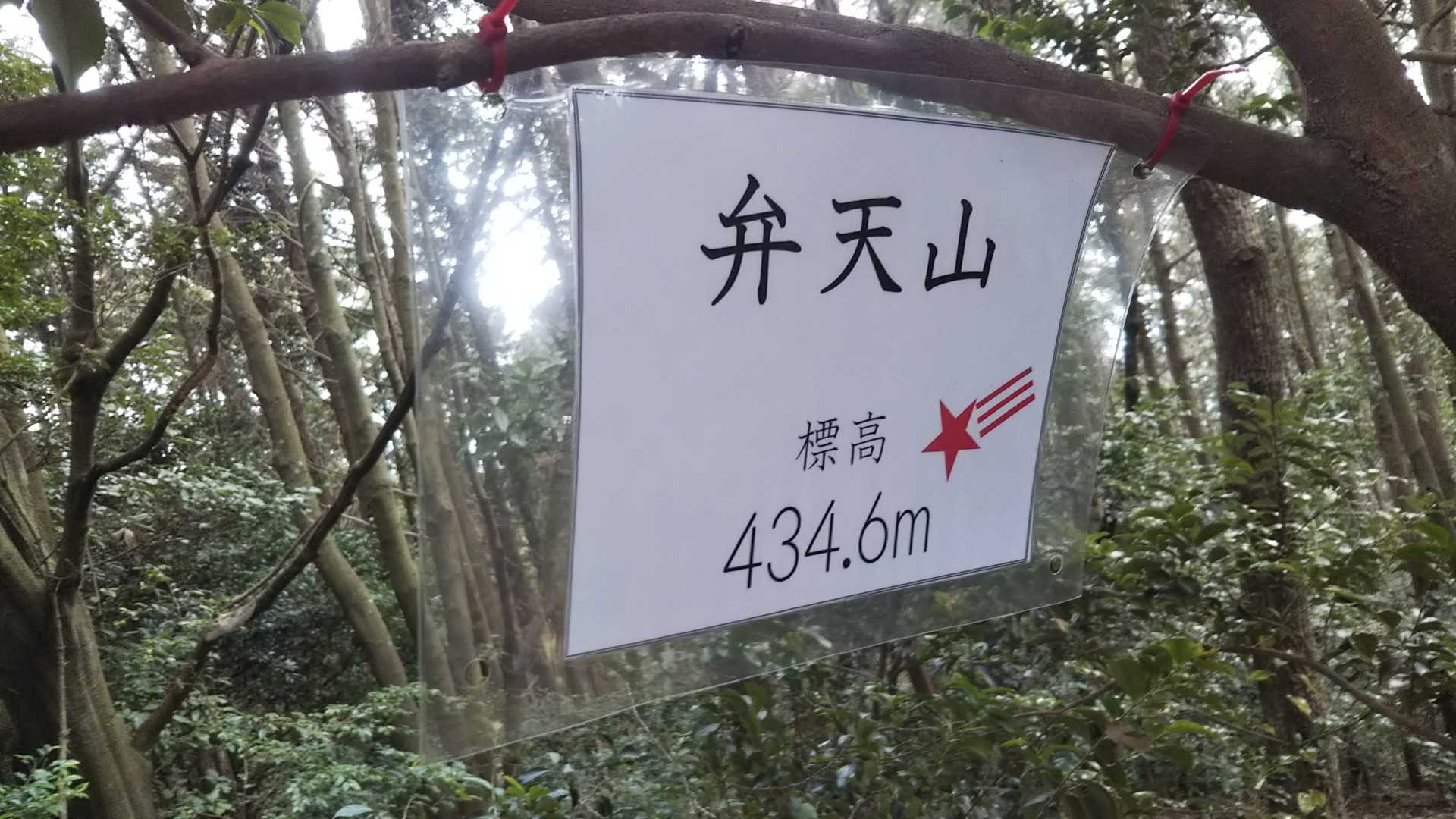 YAMAPでは、福寿山になっとーけど
どっち～
