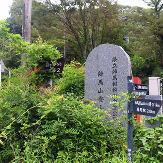 ここから藤野駅まで歩きます。