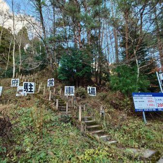 最後の急登‼️
頑張れ‼️