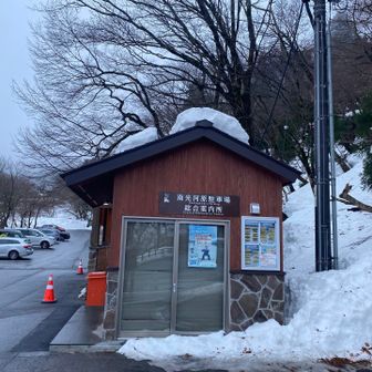 南光河原駐車場（冬季のみ有料1000円/日）

なんとな〜く霧雨、どんより分厚い雲に覆われています。
この時点で景色は諦めていました。朝7時、出発。