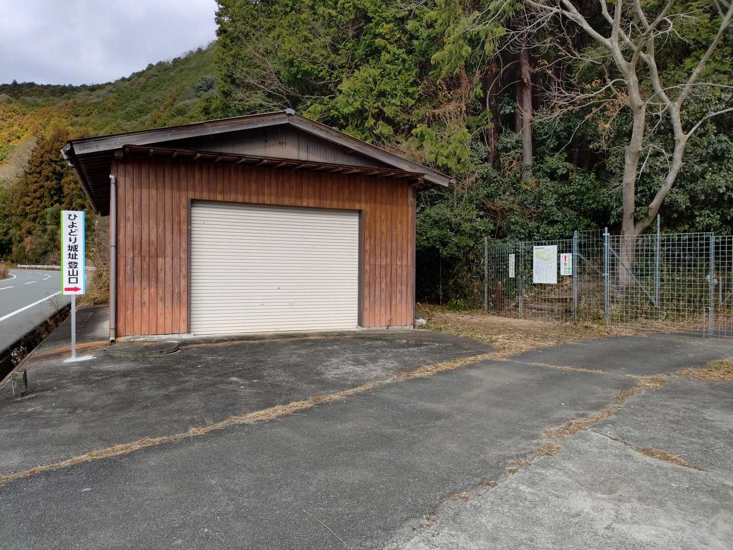 駐車場到着。看板もあってわかりやすいところでした😀