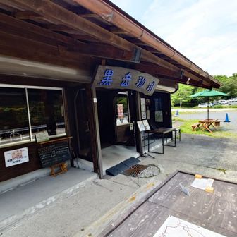 下山後に最高のコーヒーを飲もうと思ってましたが…さっぱりしたカボスジュースをチョイス