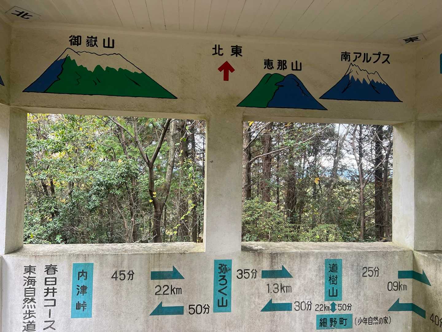 御嶽山⛰️恵那山⛰️南アルプス⛰️⛰️⛰️
見えません😅🌲🌳
