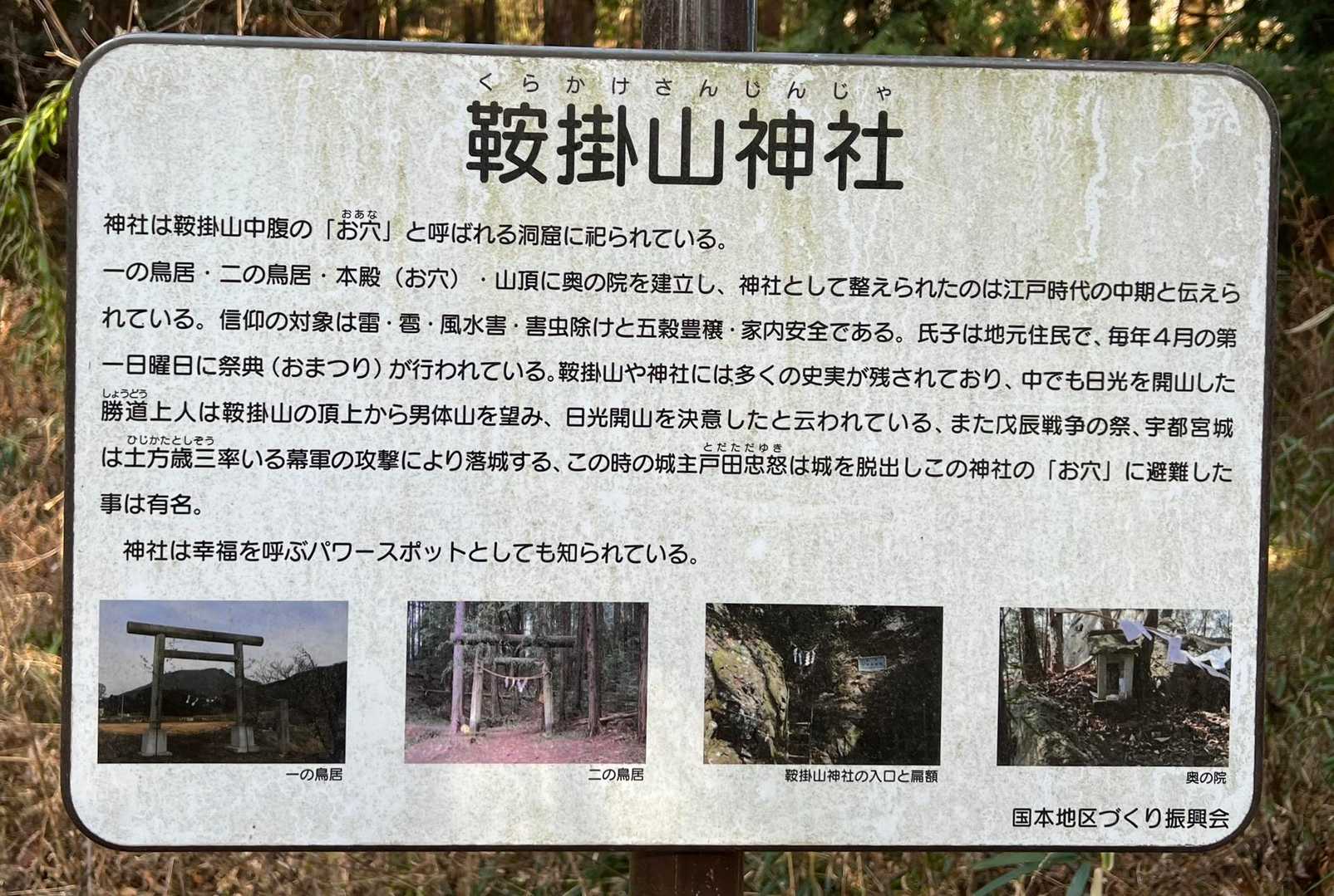 山全体が御神体とのことです💡