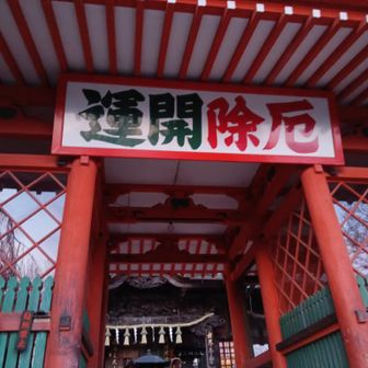 開運✨お願いします🙏