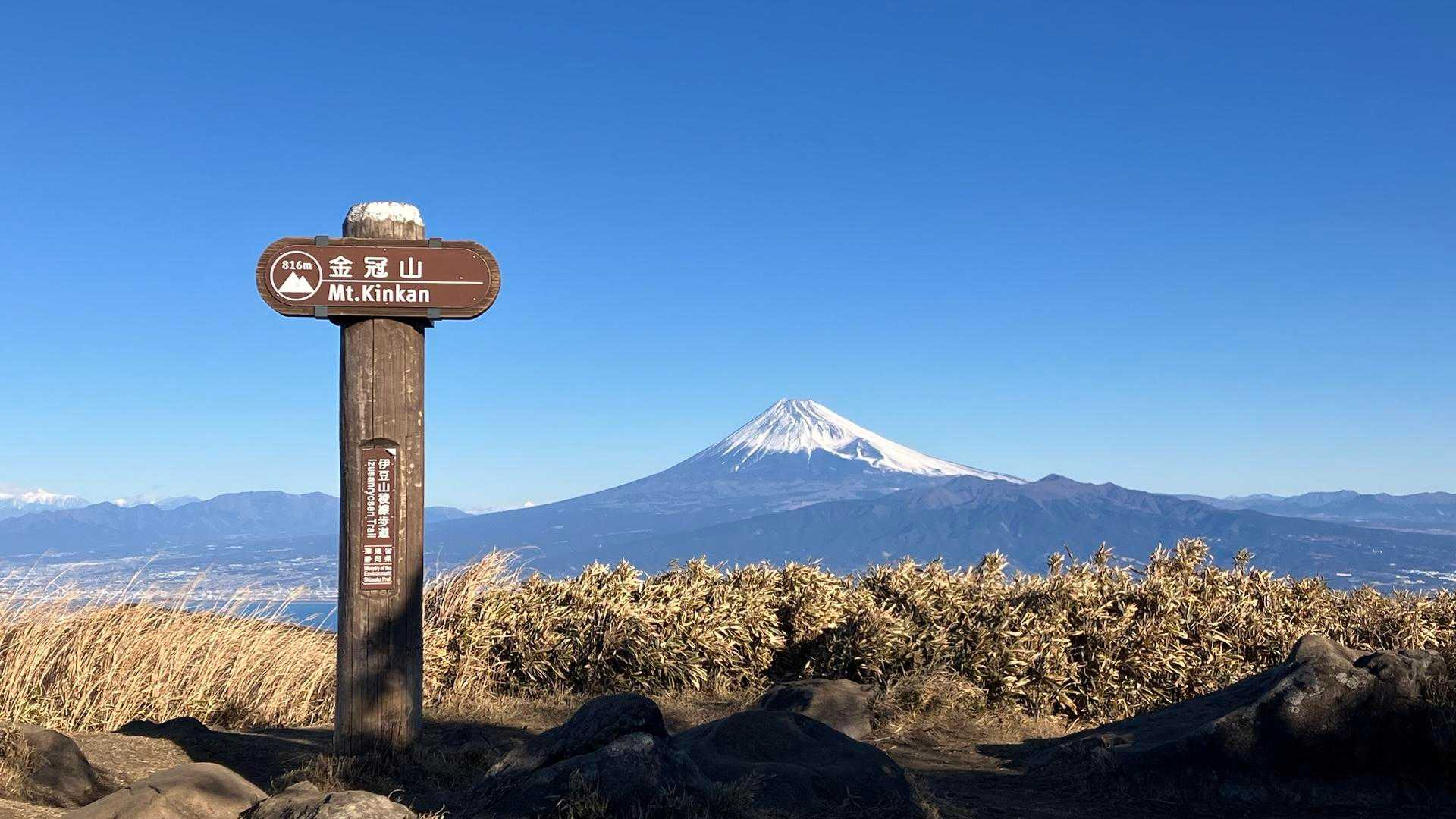 金冠山816m