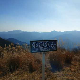 背景、左奥に三角目印な局ヶ岳