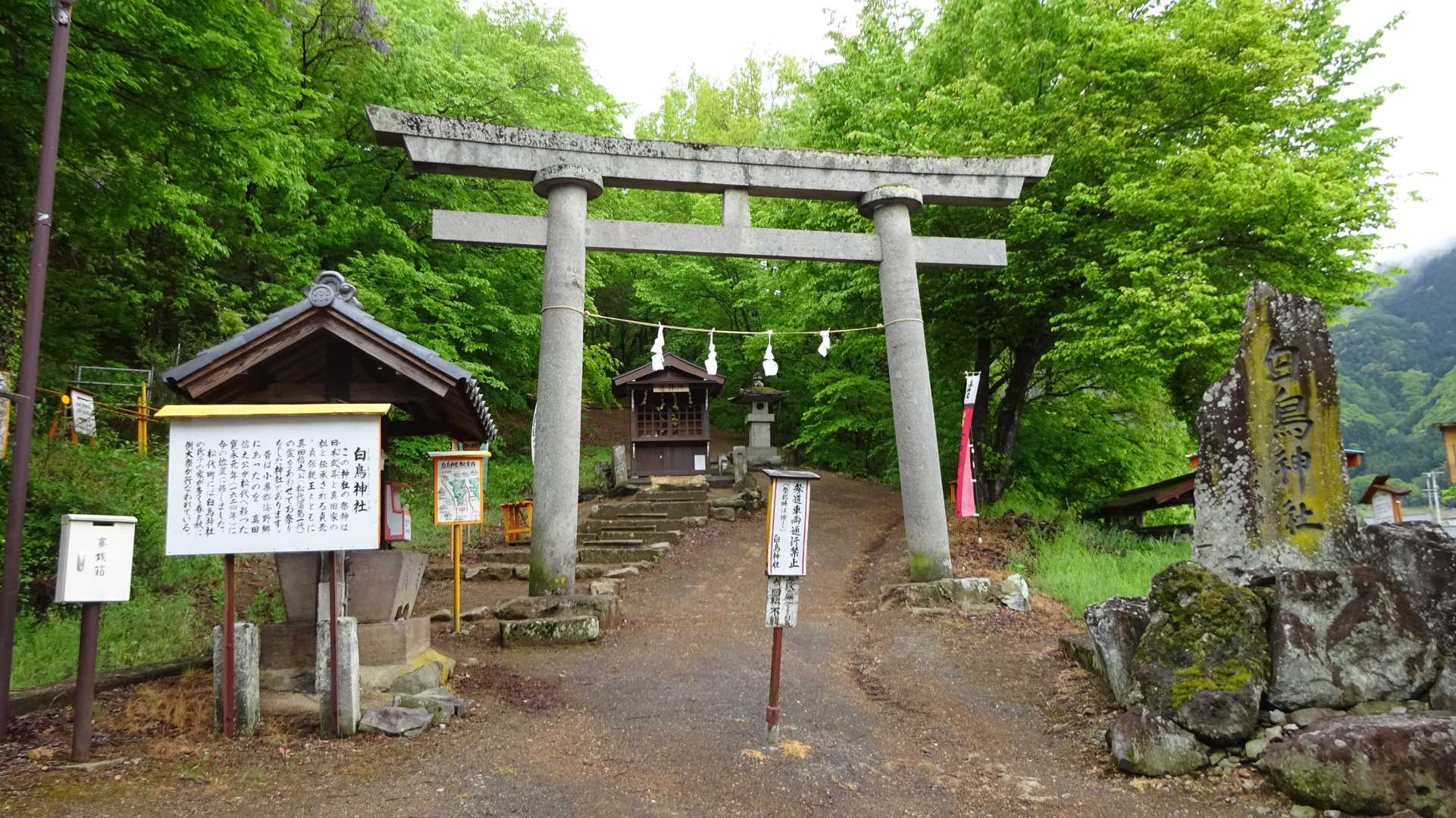登山口となる白鳥神社入り口の鳥居。