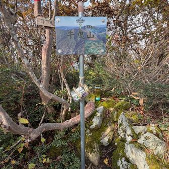 目標の八座目、牛曵山ここから下山