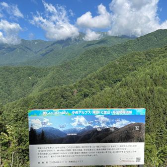 南駒ヶ岳方面