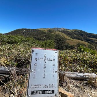 五光岩ベンチ

歩けど歩けど近づかない〜😆