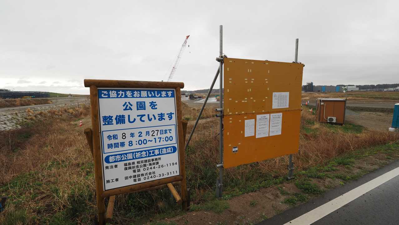 ふくしま浜街道トレイル#2（双葉駅〜請戸〜道の駅なみえ） の写真 24