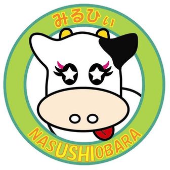 がんばれみきちゃん❗️