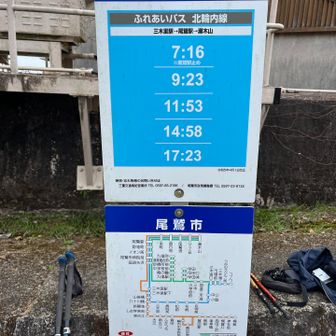 電車が行っちゃったのでバスに変更。