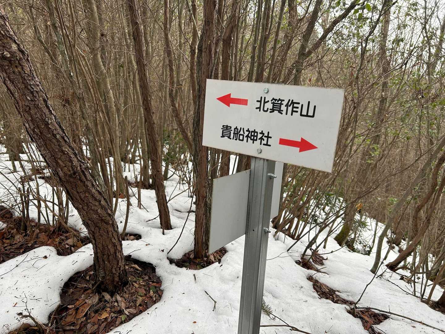 北箕作山とも言うのかな